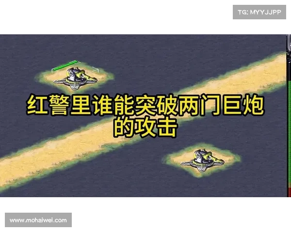 红警:巧妙取消巨炮强攻 红警:巧妙取消巨炮强攻