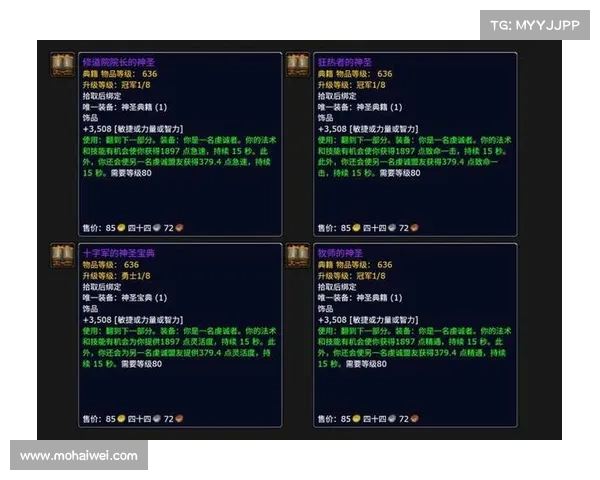 魔兽世界正服:装备属性升级,打造极致加成 魔兽世界正服:装备属性升级,打造极致加成
